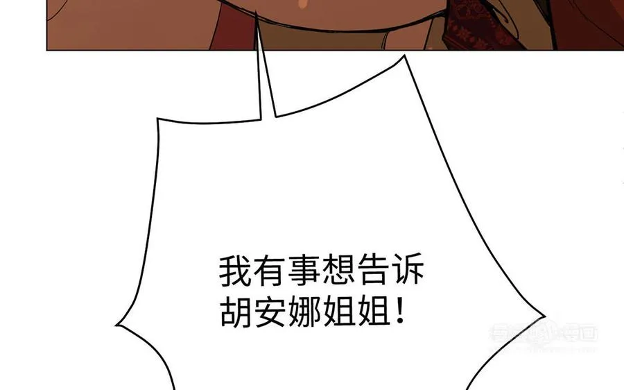 第81话 阴谋 第44页