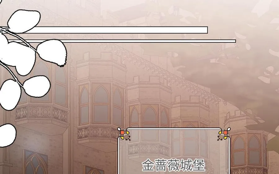 第81话 阴谋 第47页