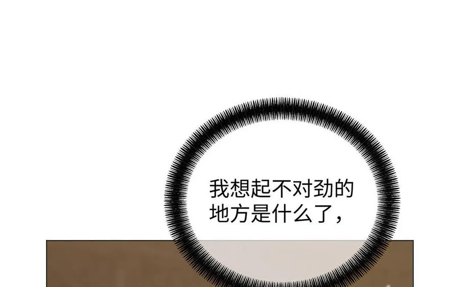 第81话 阴谋 第50页