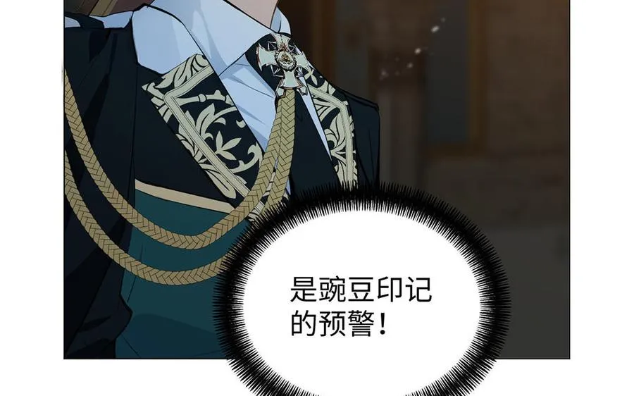 第81话 阴谋 第52页