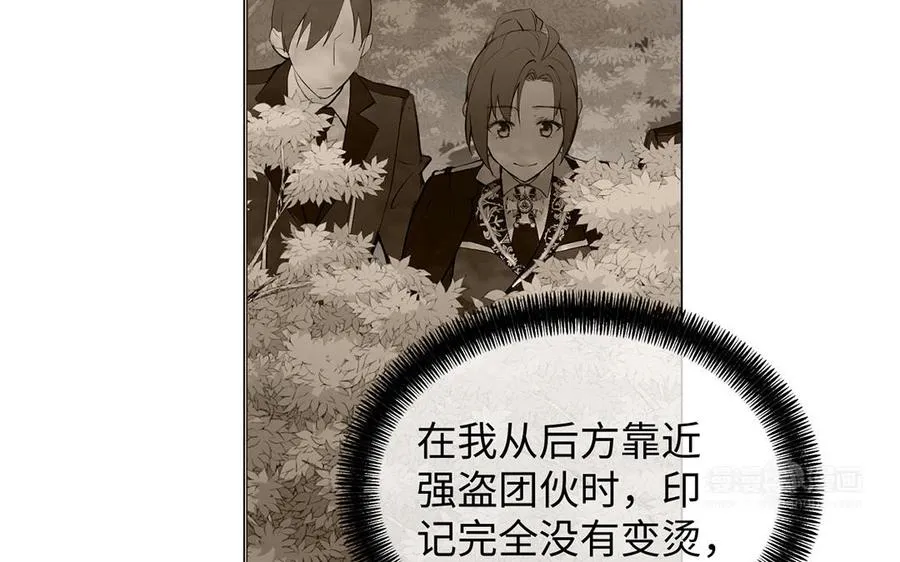 第81话 阴谋 第54页