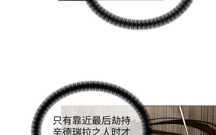 第81话 阴谋 第55页