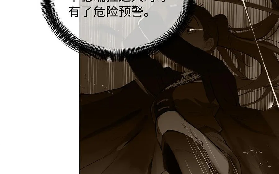 第81话 阴谋 第56页