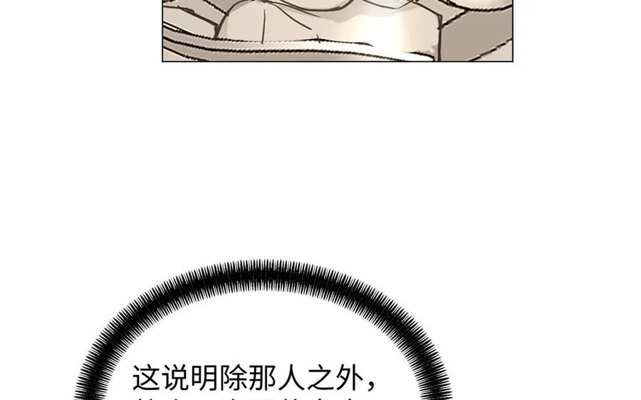 第81话 阴谋 第59页