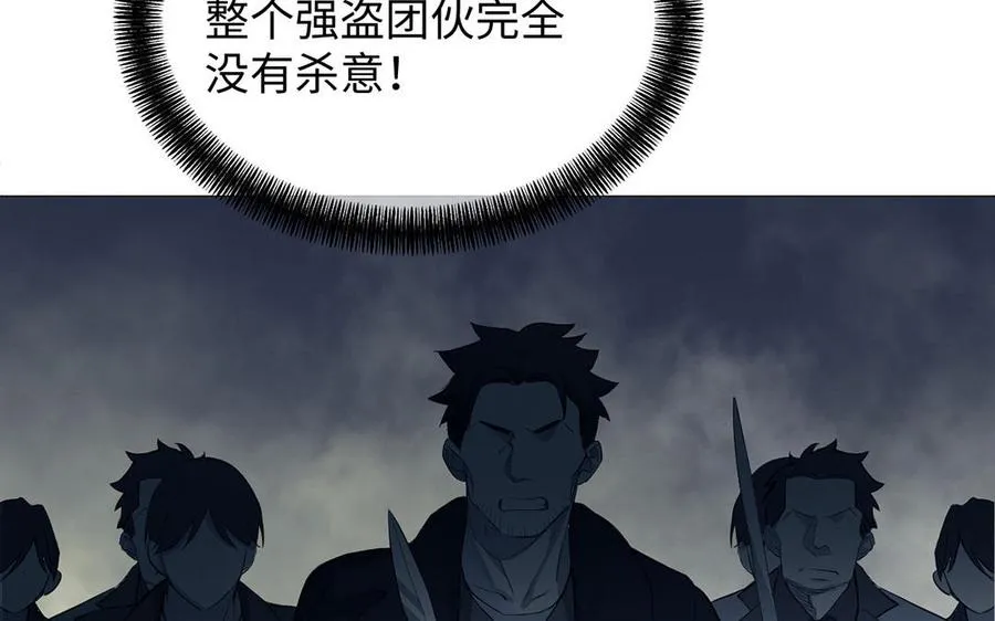 第81话 阴谋 第60页