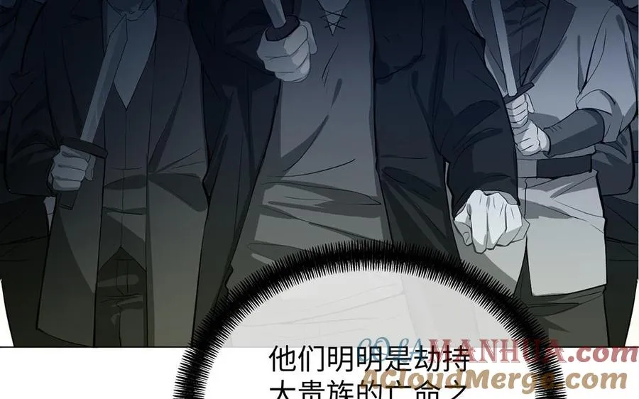 第81话 阴谋 第61页