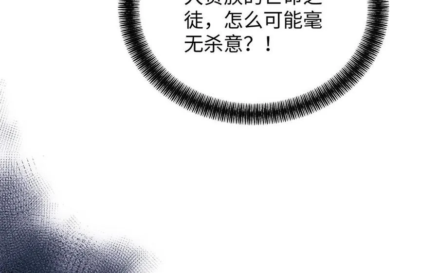 第81话 阴谋 第62页