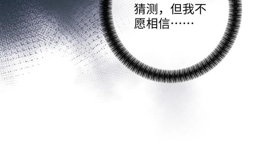 第81话 阴谋 第66页