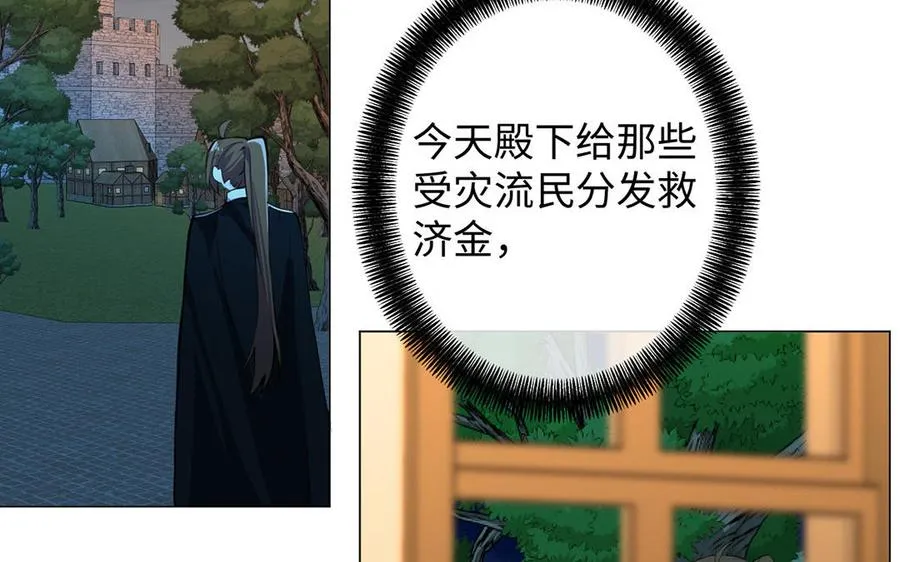 第81话 阴谋 第68页
