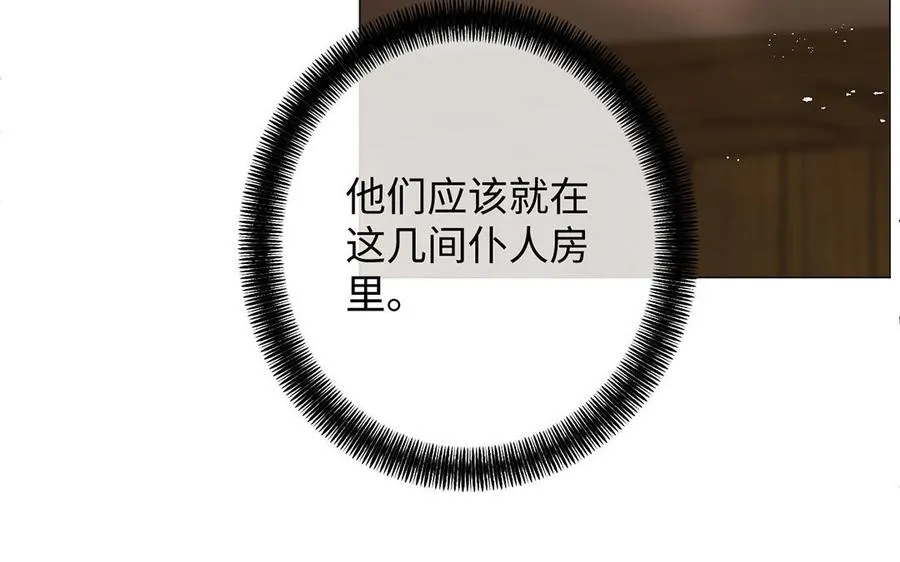 第81话 阴谋 第70页