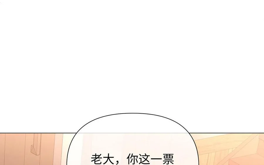 第81话 阴谋 第71页