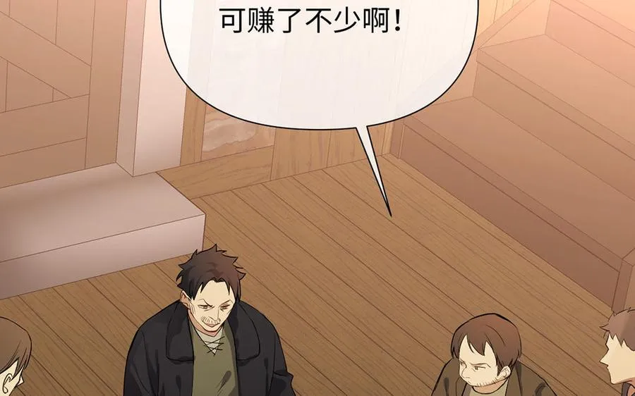 第81话 阴谋 第72页