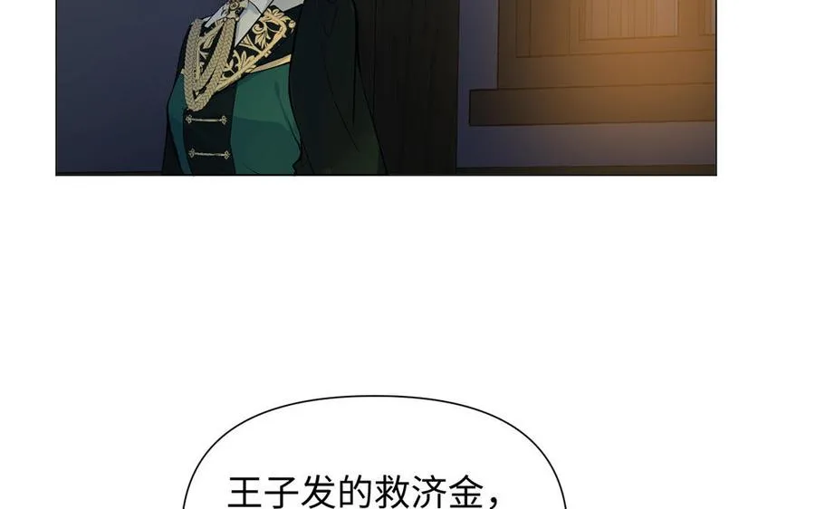 第81话 阴谋 第76页