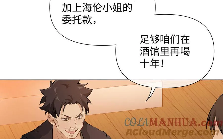 第81话 阴谋 第77页