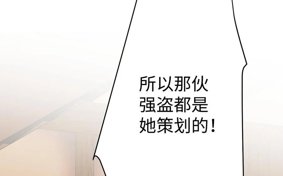 第81话 阴谋 第80页