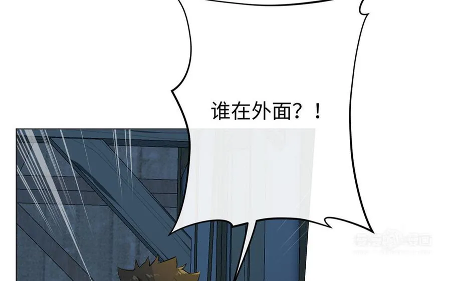 第81话 阴谋 第84页