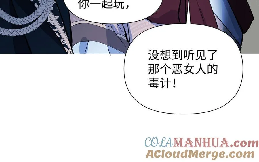 第81话 阴谋 第93页