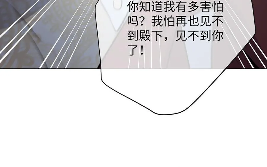 第81话 阴谋 第100页