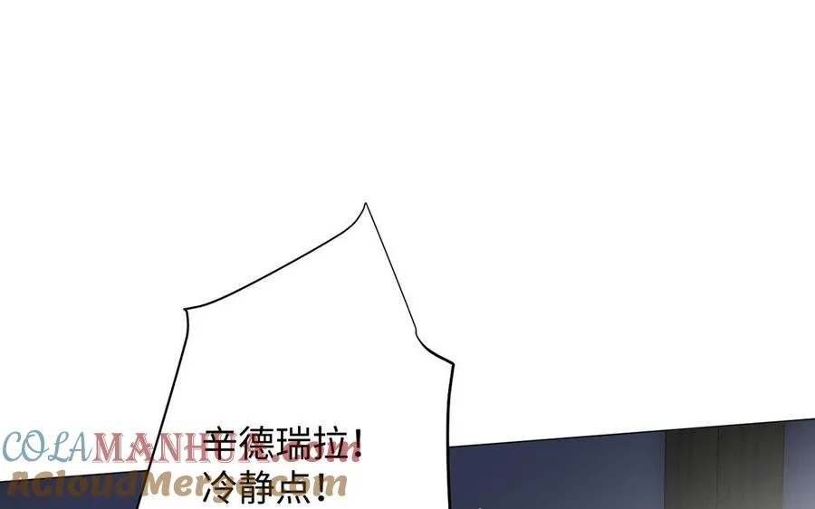 第81话 阴谋 第109页