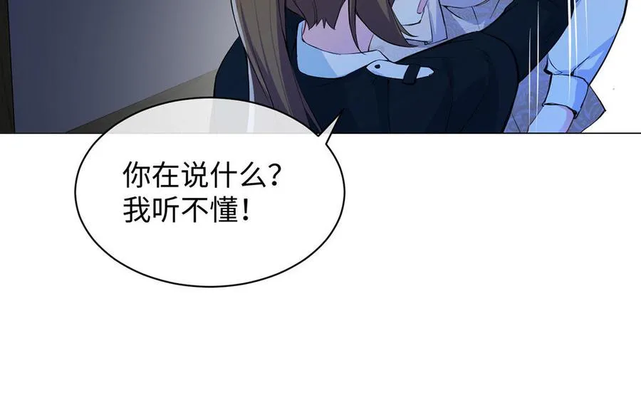 第81话 阴谋 第111页