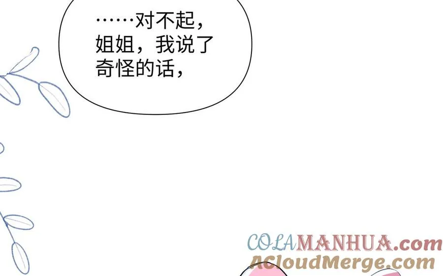 第81话 阴谋 第113页