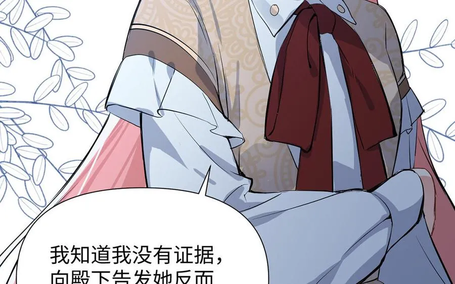 第81话 阴谋 第115页