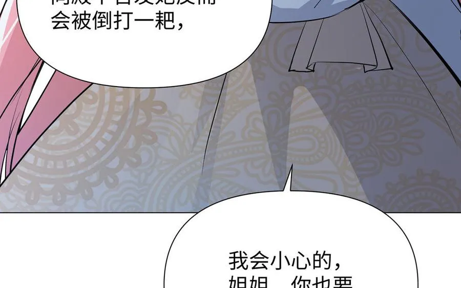 第81话 阴谋 第116页