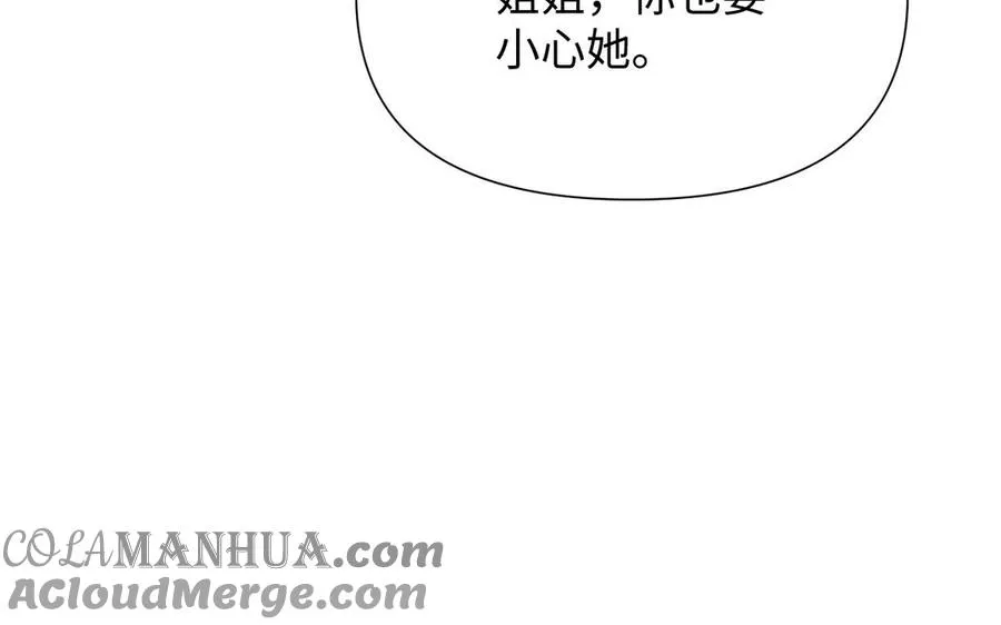 第81话 阴谋 第117页