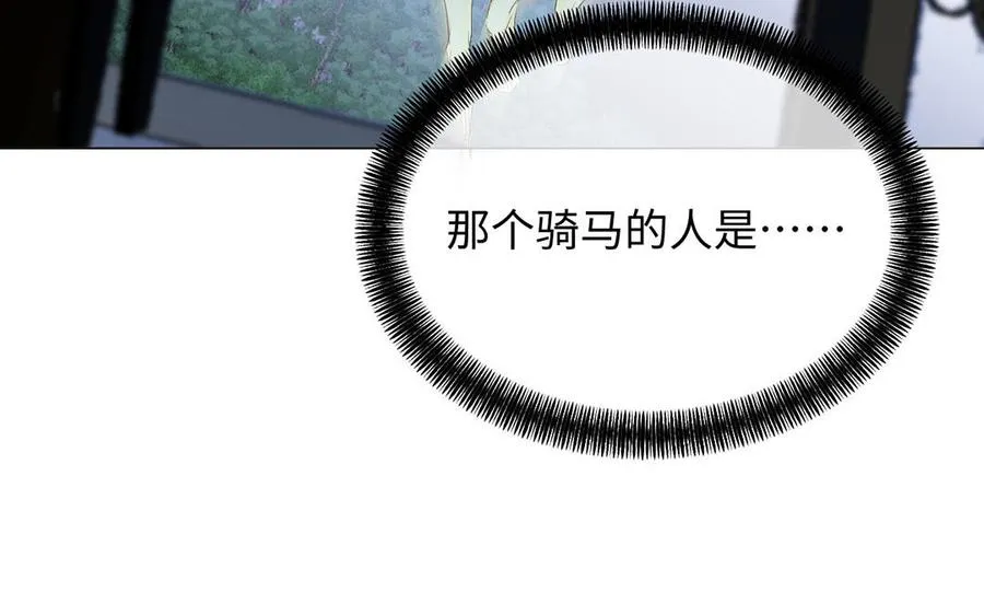 第81话 阴谋 第132页