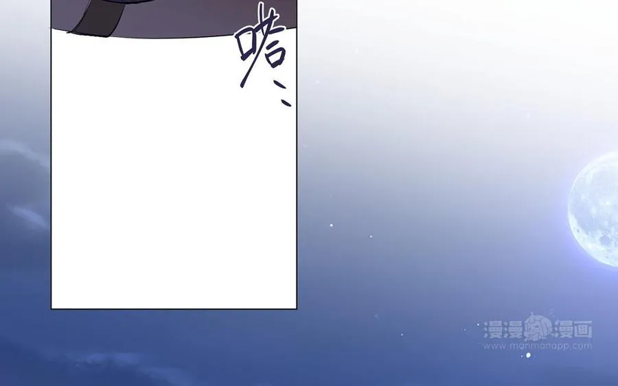 第81话 阴谋 第134页