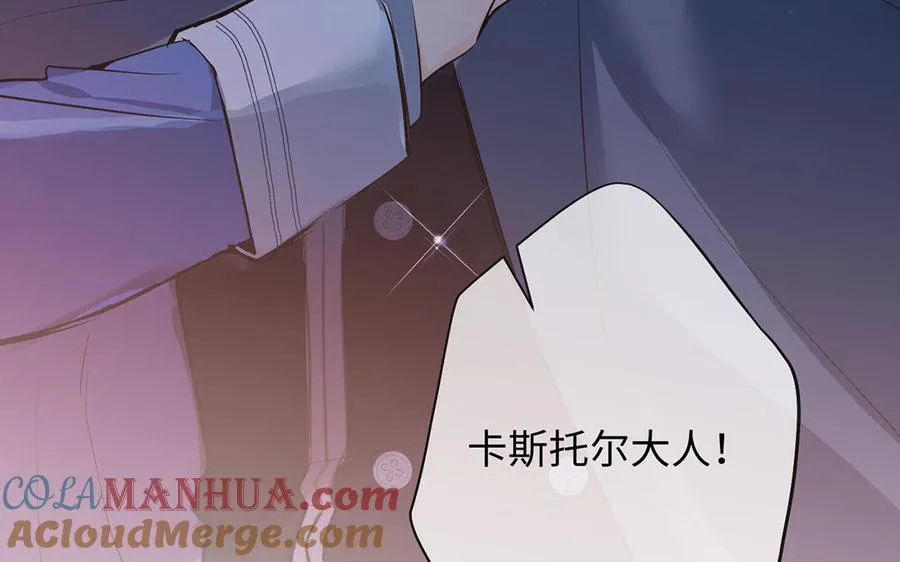 第81话 阴谋 第137页