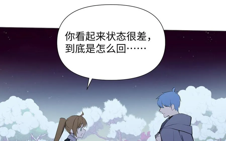 第81话 阴谋 第139页