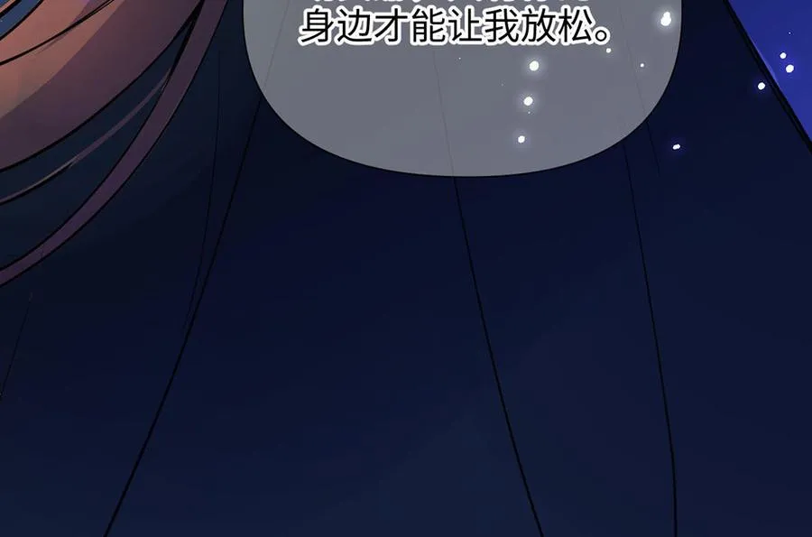 第81话 阴谋 第148页