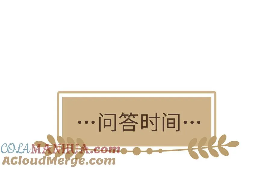 第81话 阴谋 第149页