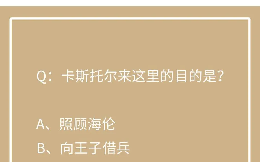 第81话 阴谋 第150页