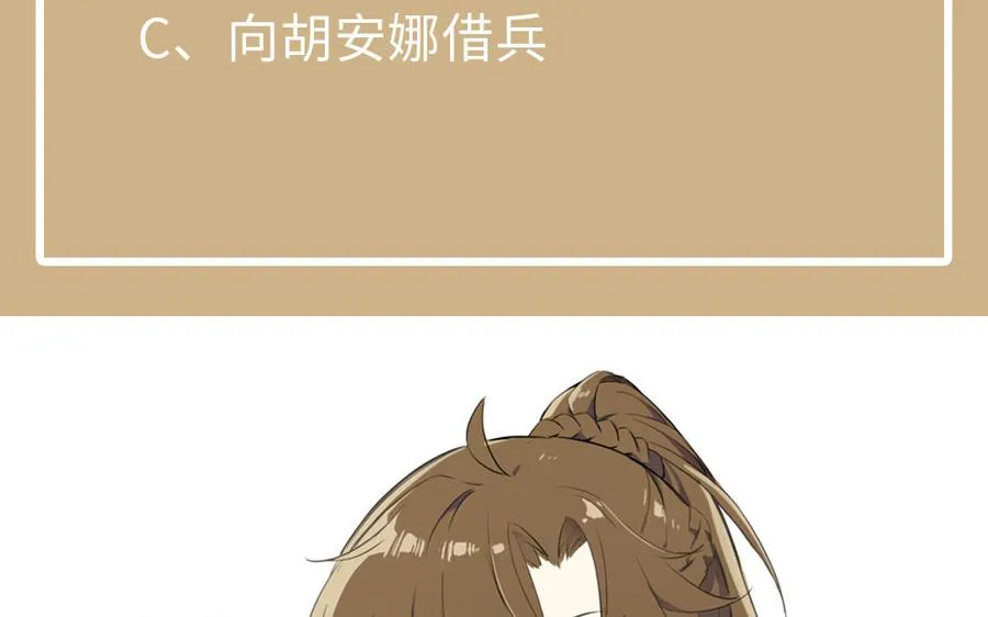 第81话 阴谋 第151页
