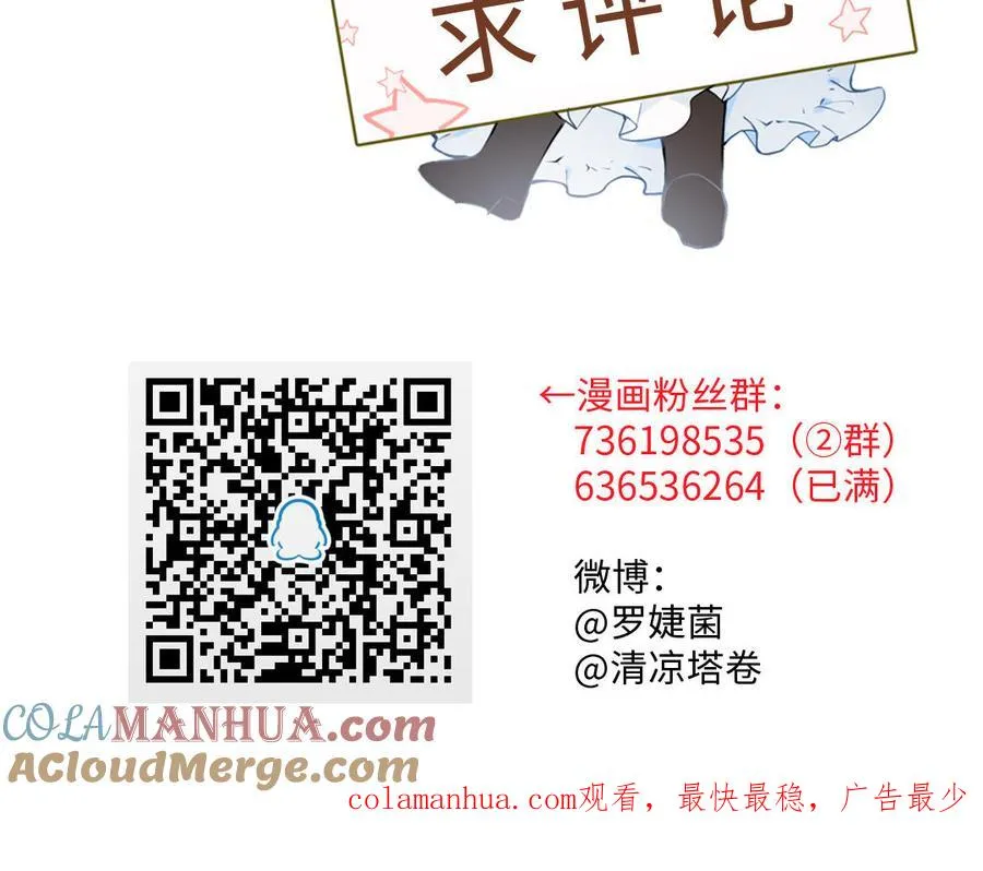 第81话 阴谋 第153页