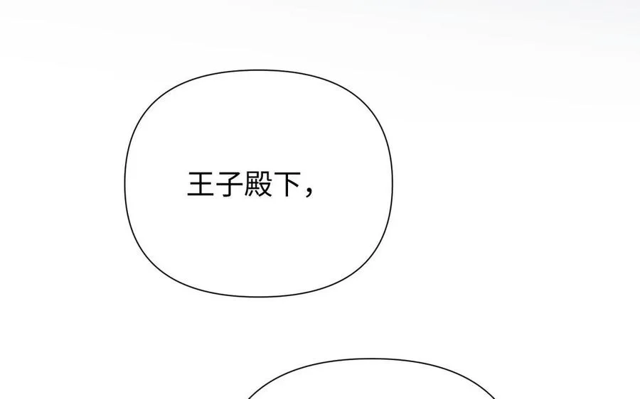第82话 人质 第11页