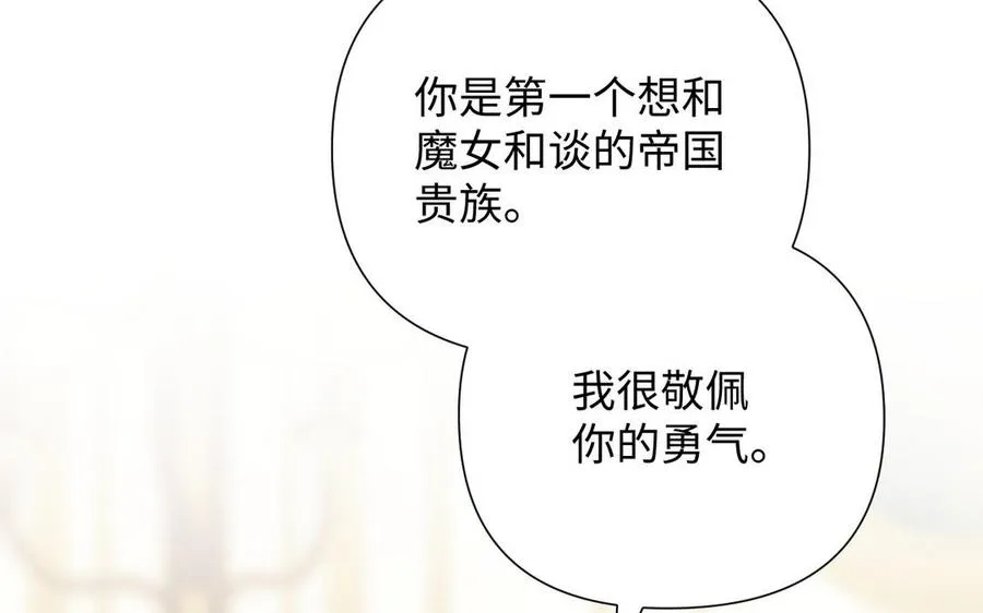 第82话 人质 第12页