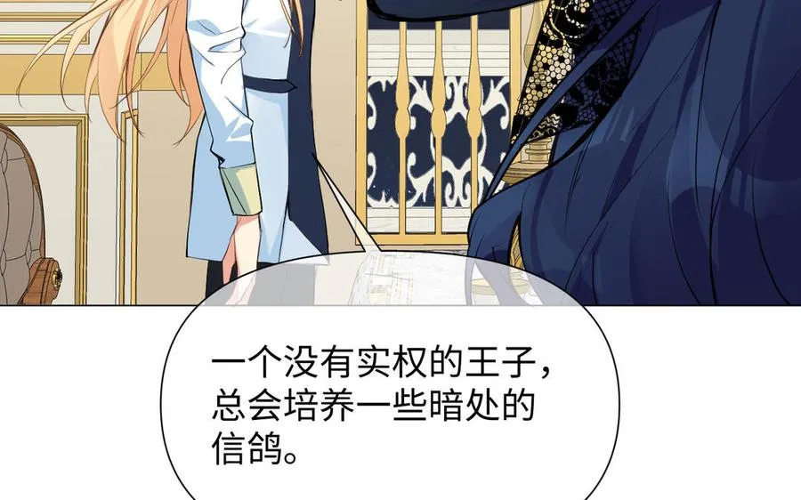 第82话 人质 第18页