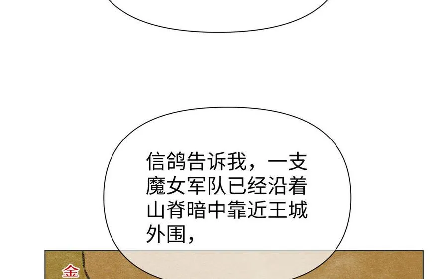 第82话 人质 第19页
