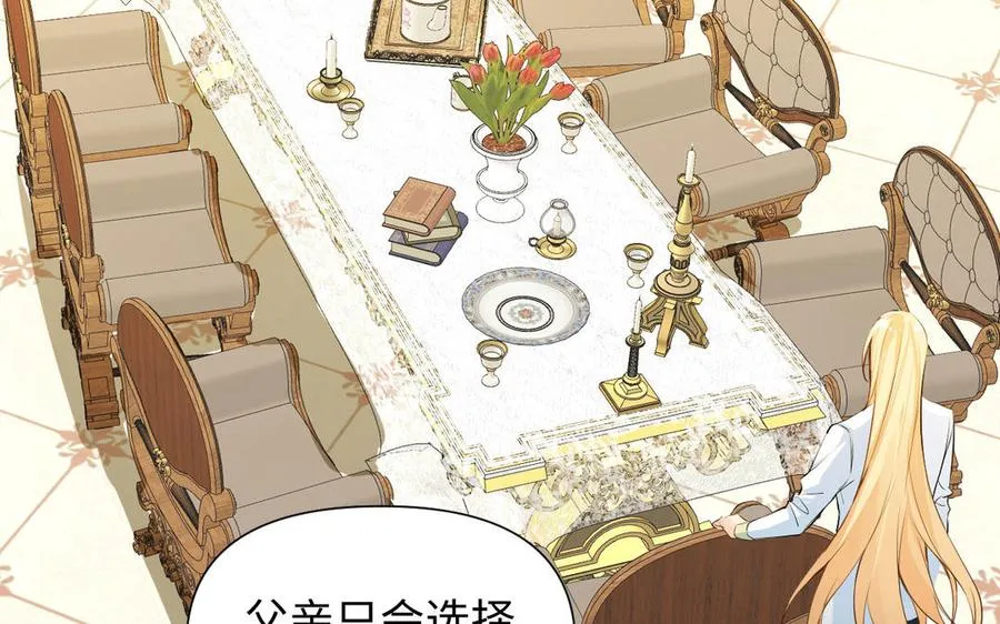 第82话 人质 第23页