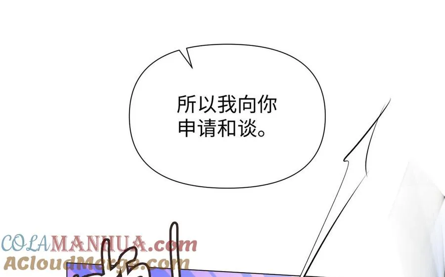 第82话 人质 第25页