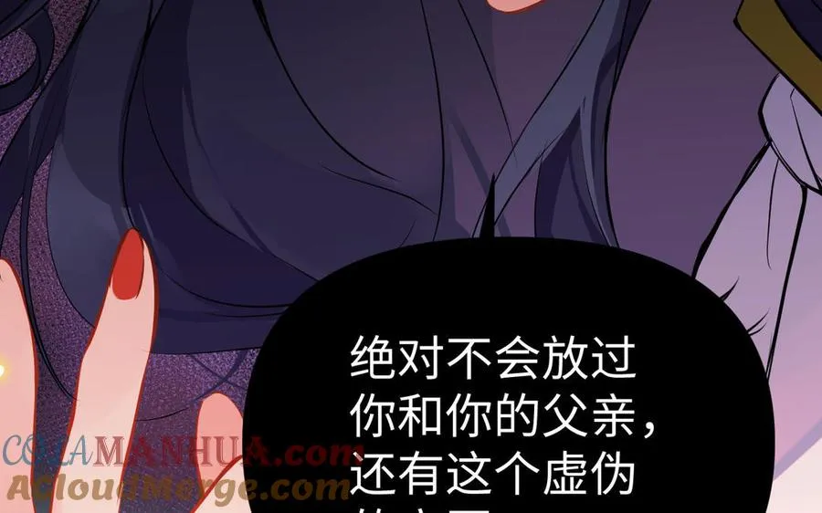 第82话 人质 第37页