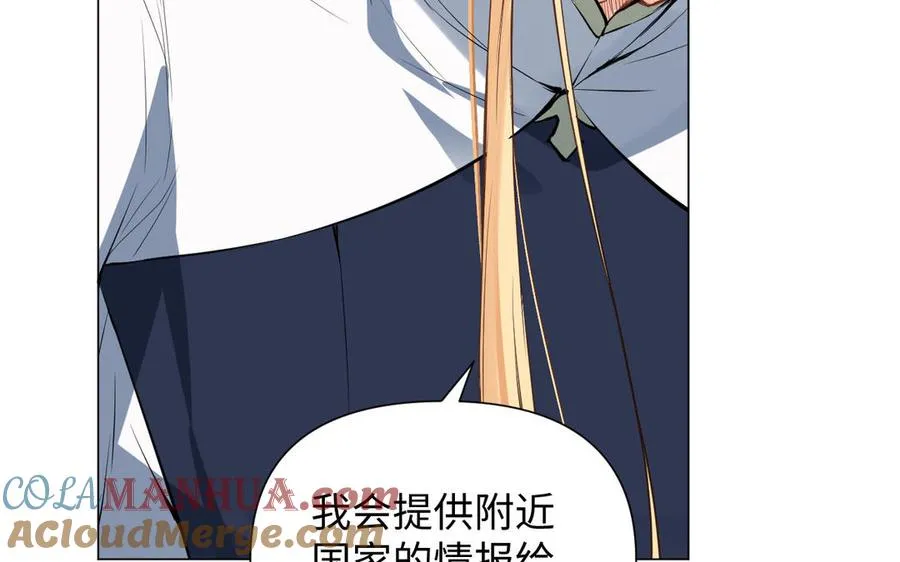 第82话 人质 第41页
