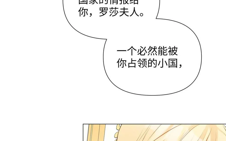 第82话 人质 第42页