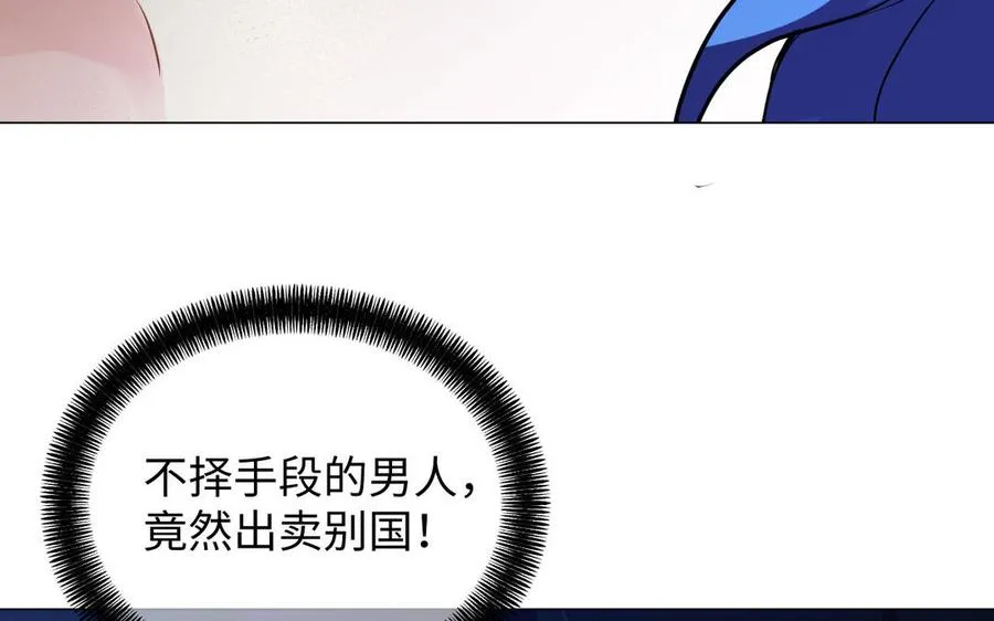 第82话 人质 第51页