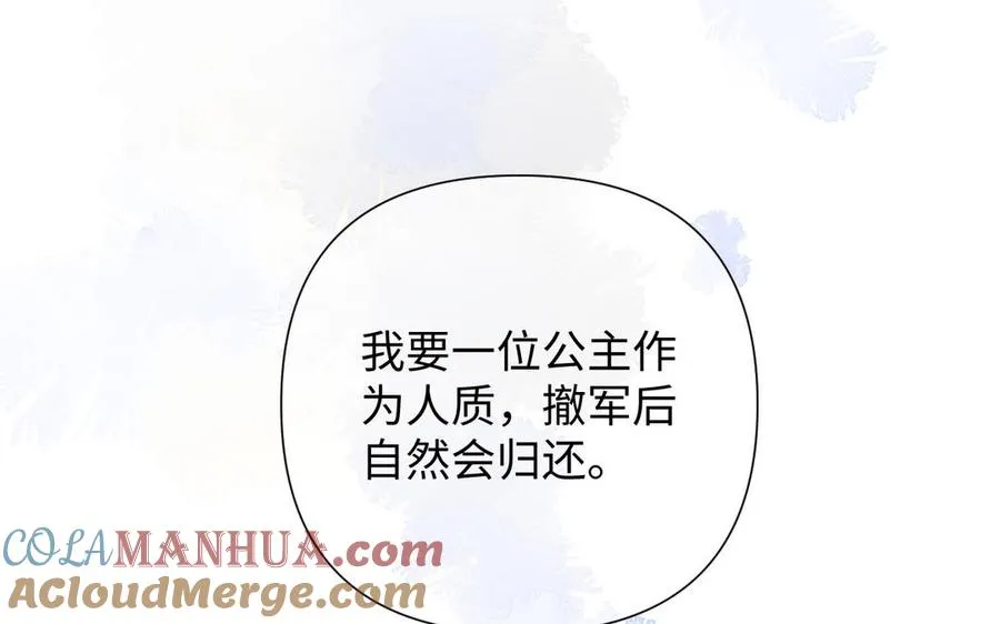 第82话 人质 第57页