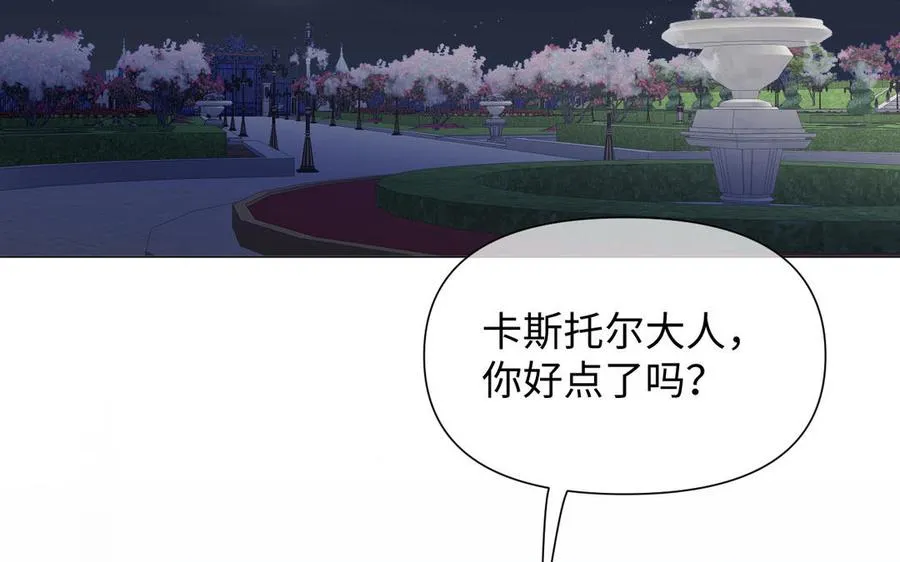第82话 人质 第60页