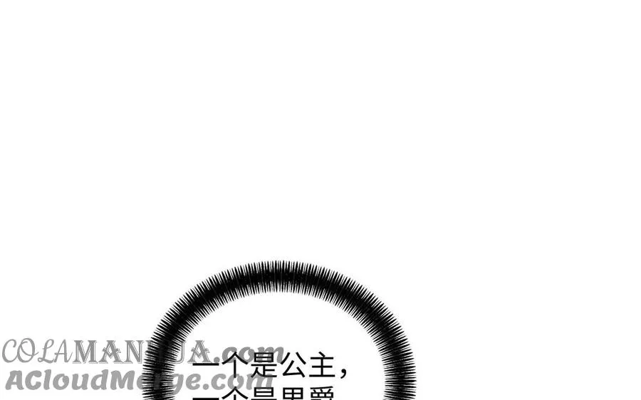 第82话 人质 第69页